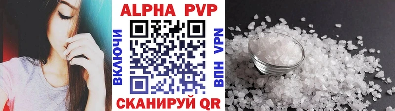 Alfa_PVP VHQ  Екатеринбург 