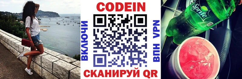 Кодеин напиток Lean (лин)  ОМГ ОМГ рабочий сайт  Екатеринбург 