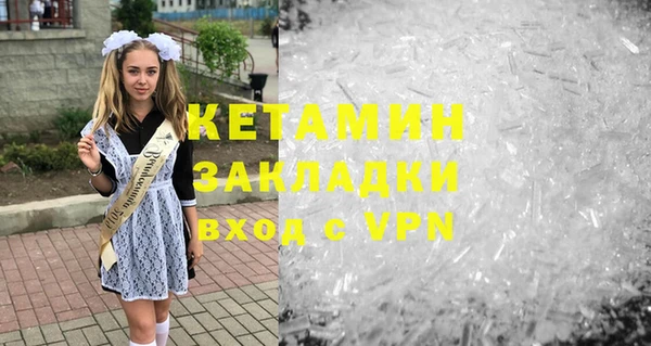 метамфетамин Бронницы