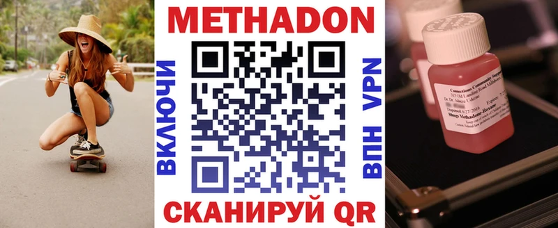МЕТАДОН methadone что такое наркотик Екатеринбург